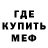 Меф VHQ PheenX