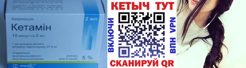 МЕГА ссылка  Чулым  КЕТАМИН ketamine 