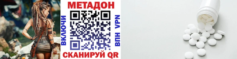Метадон белоснежный  Чулым 