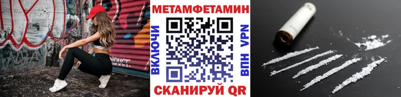 Метамфетамин кристалл как найти закладки Чулым